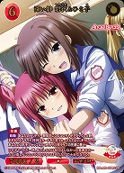深い絆 岩沢&ひさ子(SSR) 【BB-AB-074SSR】